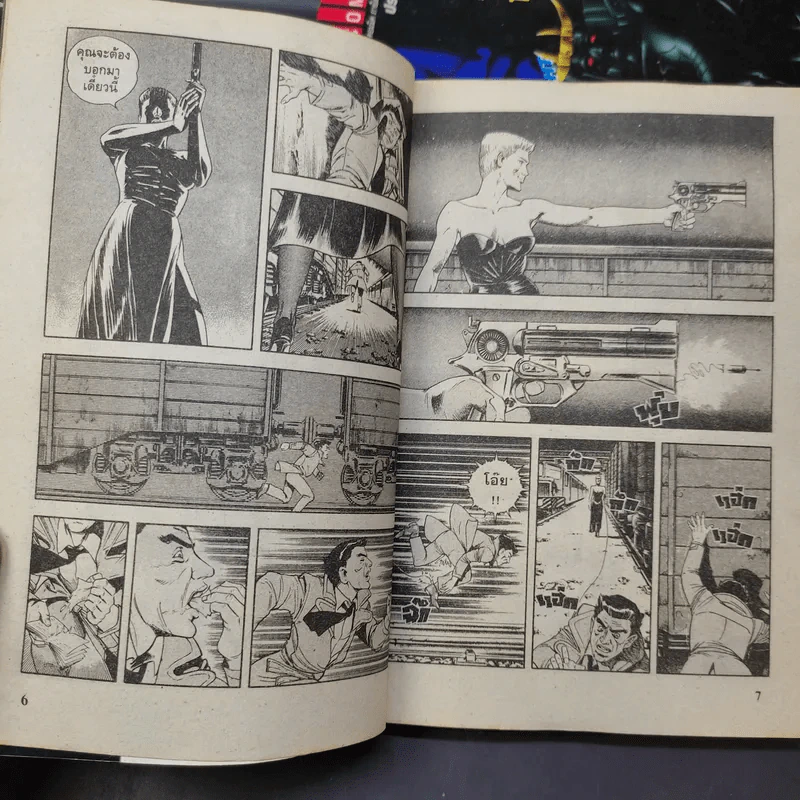 Midnight Eye Gokuu นางมารคาซันดร้า 4 เล่มจบ รูปที่ 11