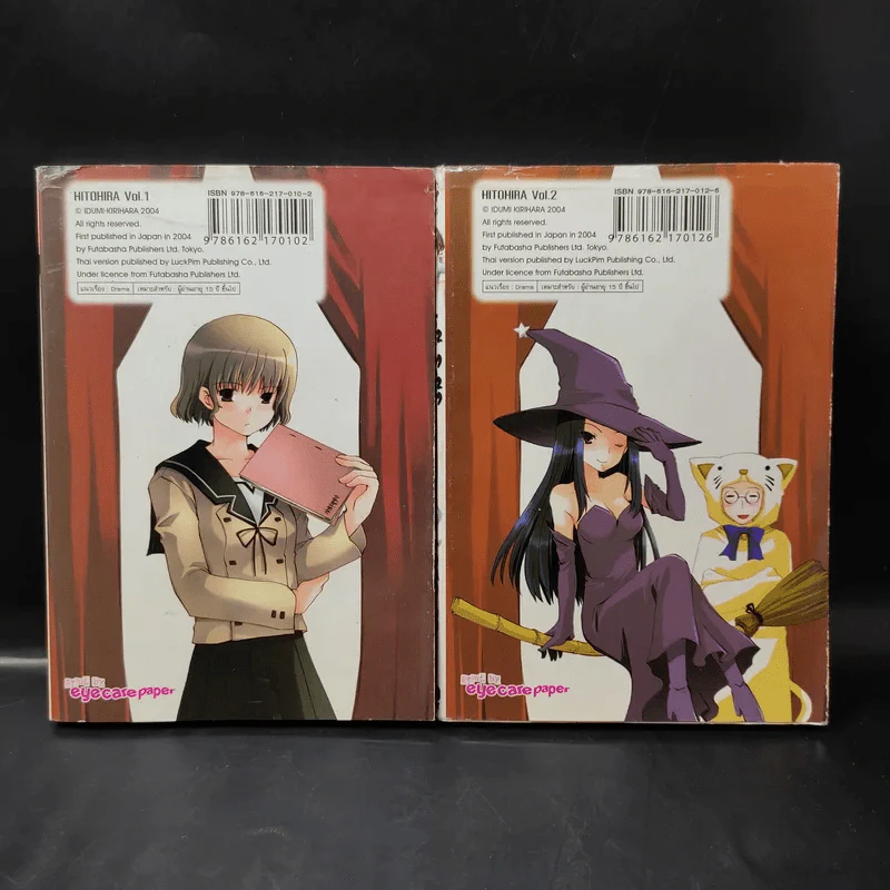 เวทีพลิกชีวิต เล่ม 1-2 รูปที่ 2