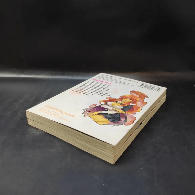 อสูรรับใช้ของยาย0สนิท บทนอกตำนาน การผจญภัยของทาบาสะ เล่ม 1-2 รูปที่ 6