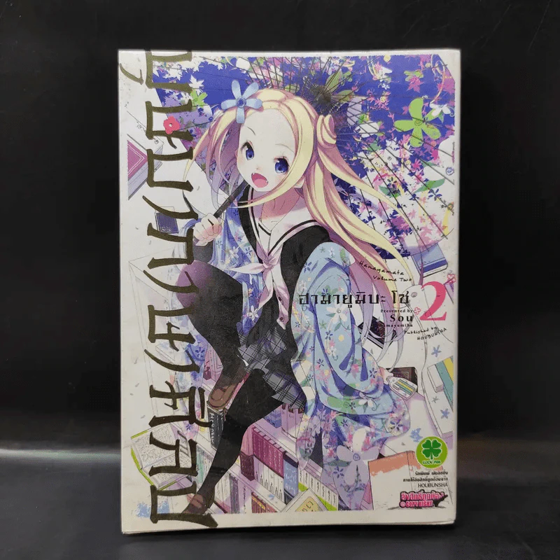 บุษบาภาษาศิลป์ เล่ม 2 รูปที่ 1