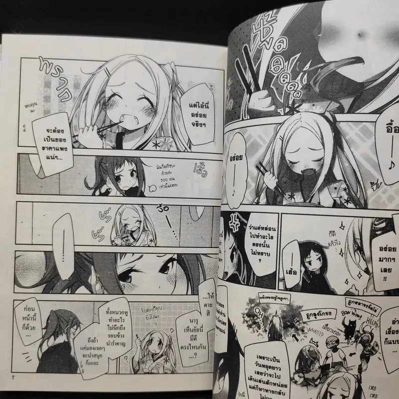 บุษบาภาษาศิลป์ เล่ม 2 รูปที่ 11