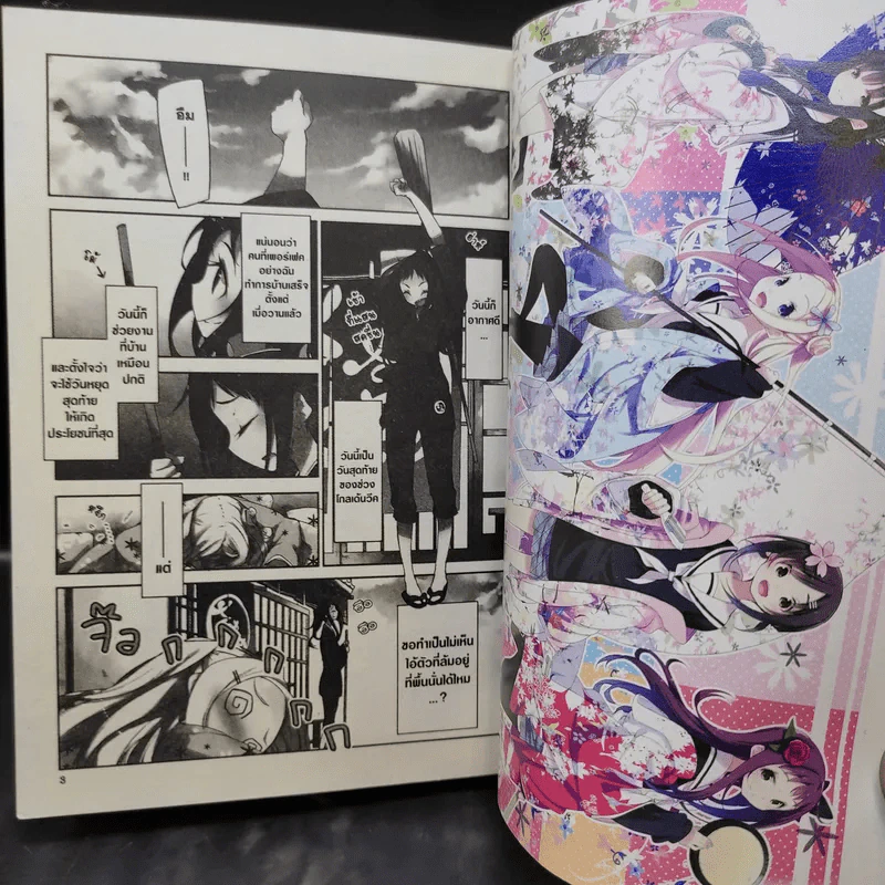 บุษบาภาษาศิลป์ เล่ม 2 รูปที่ 9