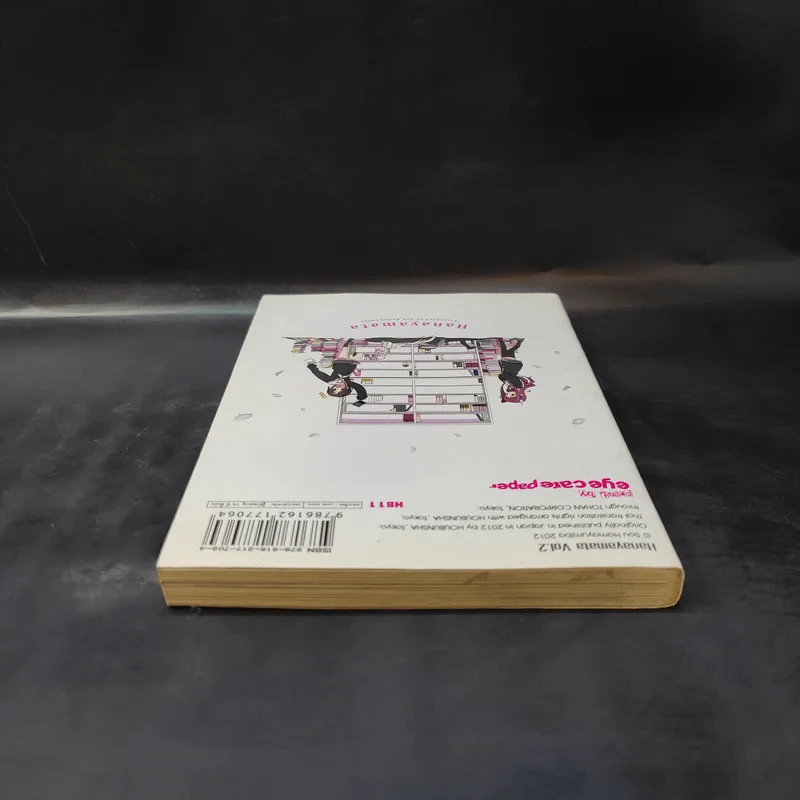 บุษบาภาษาศิลป์ เล่ม 2 รูปที่ 6