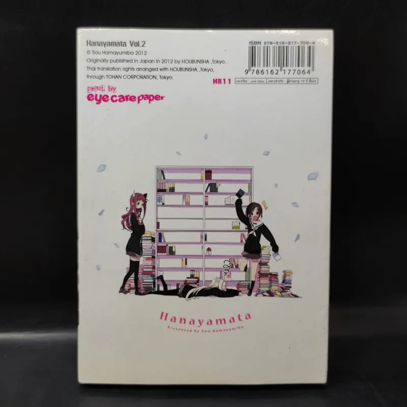 บุษบาภาษาศิลป์ เล่ม 2 รูปที่ 2