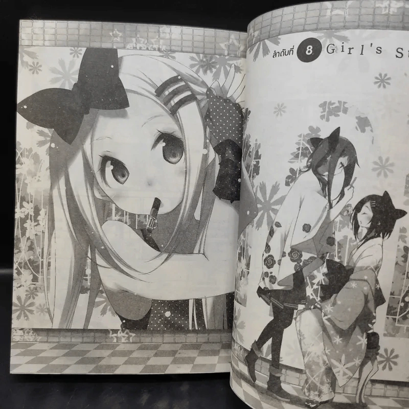 บุษบาภาษาศิลป์ เล่ม 2 รูปที่ 10