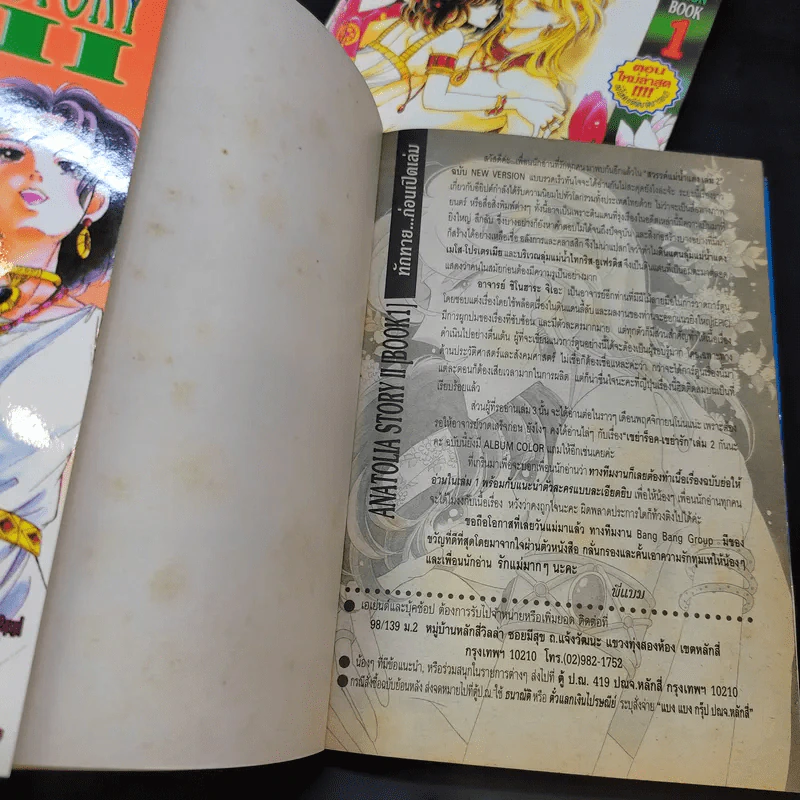 สวรรค์แม่น้ำแดง II เล่ม 1-2 รูปที่ 8