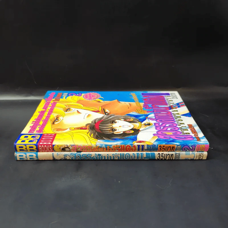 สวรรค์แม่น้ำแดง II เล่ม 1-2 รูปที่ 3