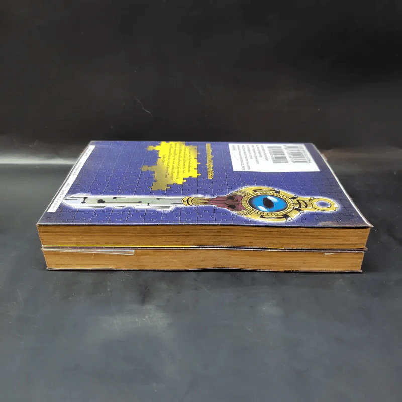 Acma:Game เกมทรชน เล่ม 1-2 รูปที่ 4