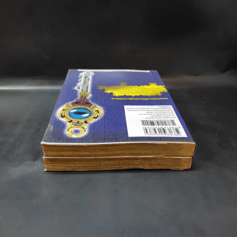 Acma:Game เกมทรชน เล่ม 1-2 รูปที่ 5