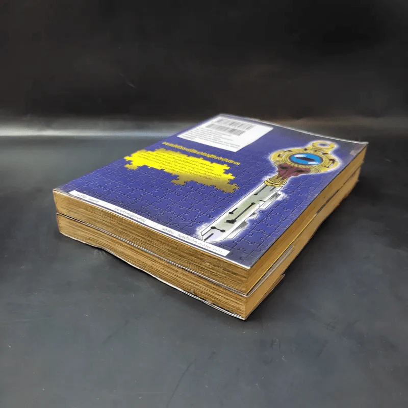 Acma:Game เกมทรชน เล่ม 1-2 รูปที่ 6