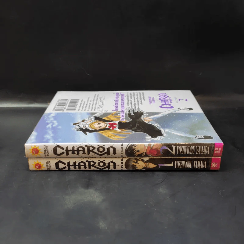คารอน Charon 2 เล่มจบ รูปที่ 3