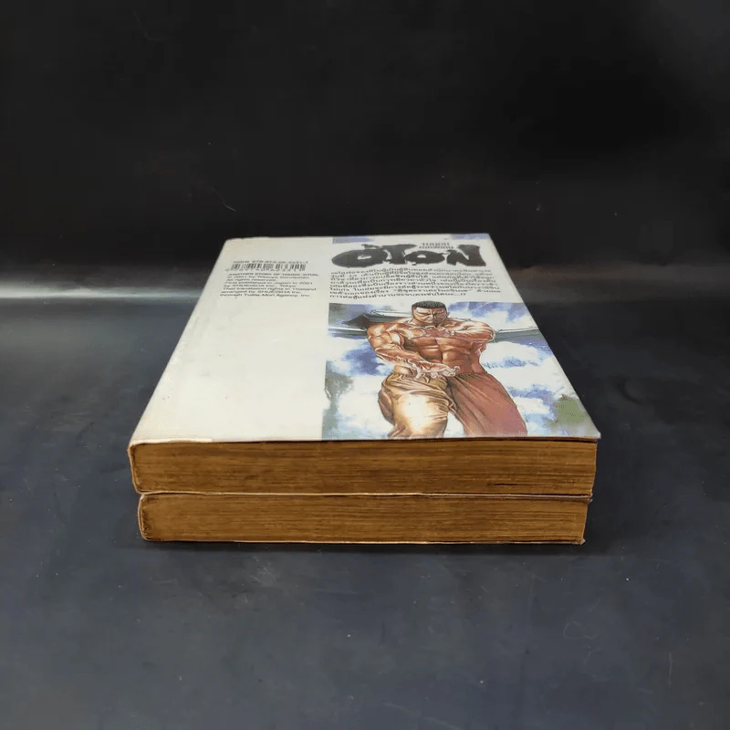 Tough ภาคพิเศษ Oton เล่ม 1-2 รูปที่ 3