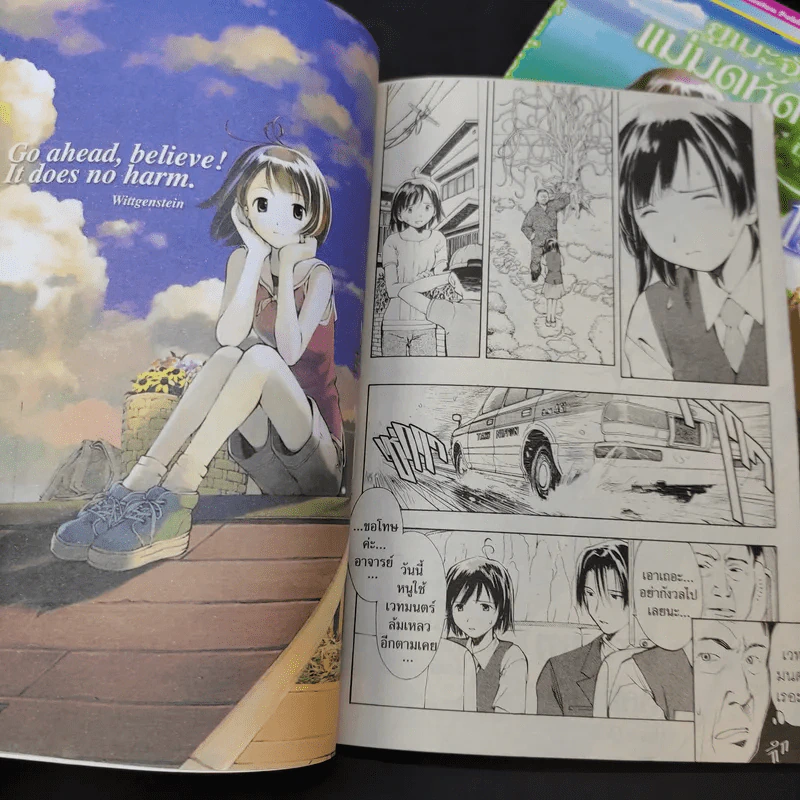 ยูเมะจัง แม่มดหัดเสก เล่ม 1-2 รูปที่ 10
