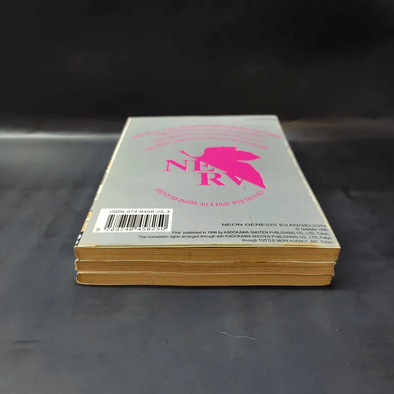 Evangelion เอวานเกเลียน เล่ม 1-3 รูปที่ 3