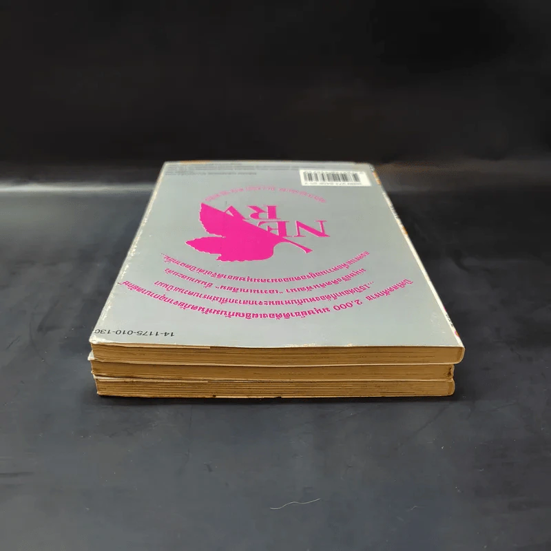 Evangelion เอวานเกเลียน เล่ม 1-3 รูปที่ 5