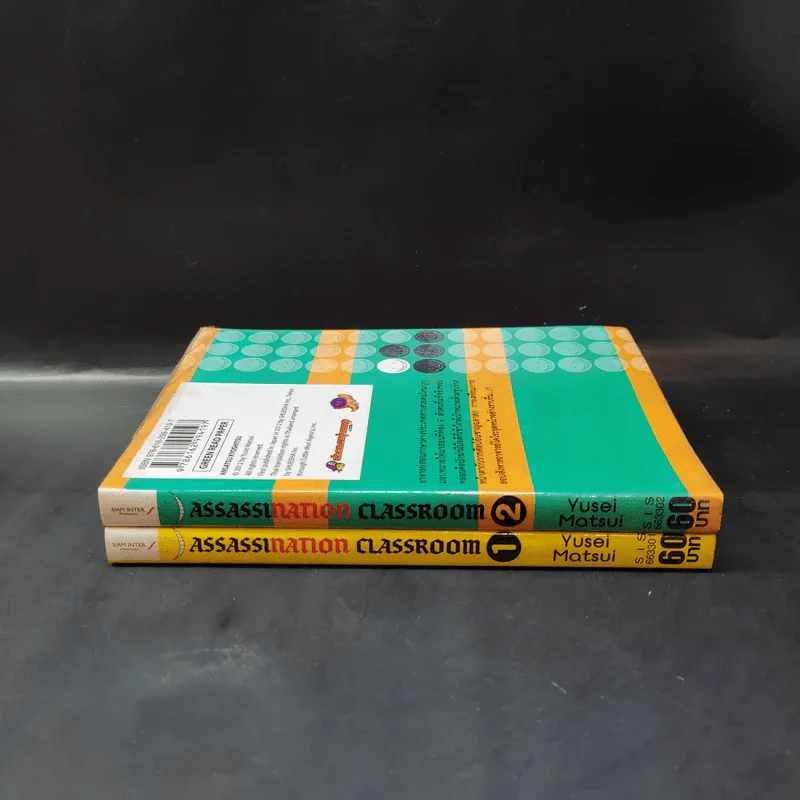 Assassination Classroom เล่ม 1-2 รูปที่ 2