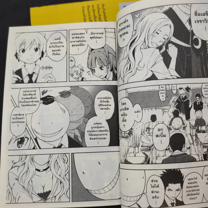 Assassination Classroom เล่ม 1-2 รูปที่ 9