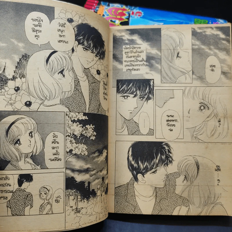ผู้มาจากรัตติกาล เล่ม 1-6 รูปที่ 7