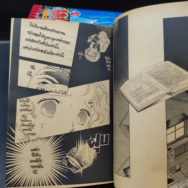ผู้มาจากรัตติกาล เล่ม 1-6 รูปที่ 8
