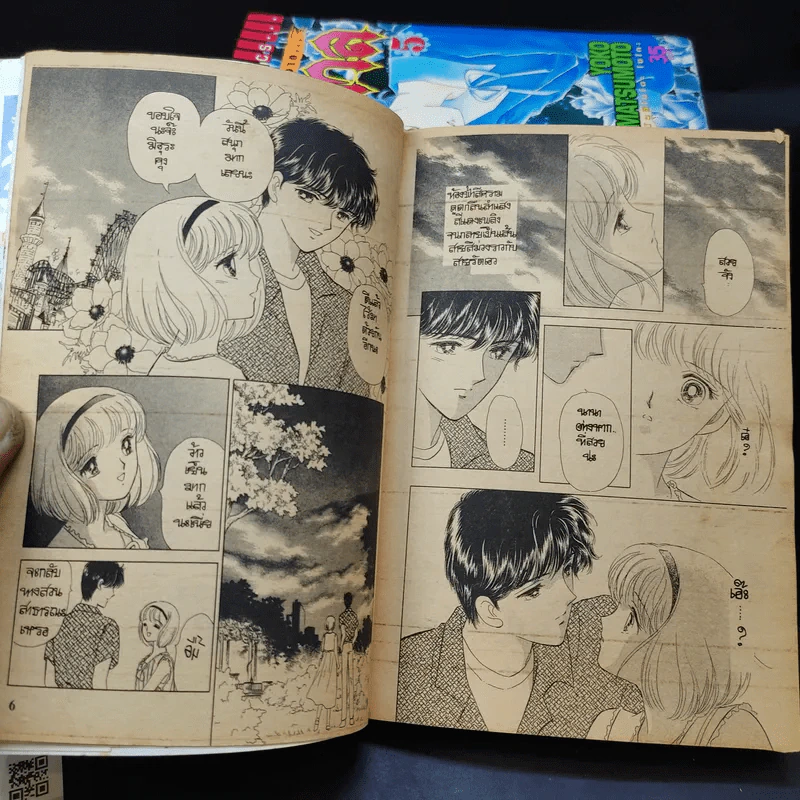 ผู้มาจากรัตติกาล เล่ม 1-6 รูปที่ 9