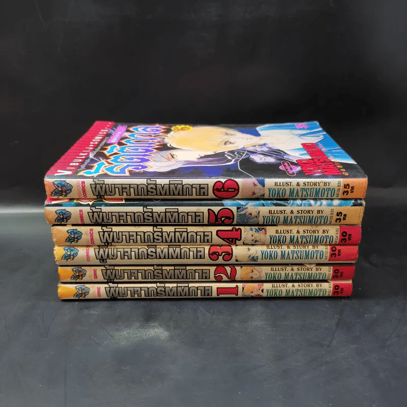 ผู้มาจากรัตติกาล เล่ม 1-6 รูปที่ 2