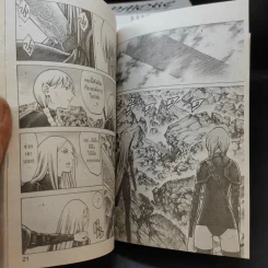 Claymore อสูรสาวพิฆาตมาร เล่ม 1-13,17,18 รูปที่ 9