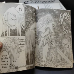 Claymore อสูรสาวพิฆาตมาร เล่ม 1-13,17,18 รูปที่ 10
