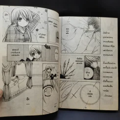 Love Monster 12 เล่มจบ รูปที่ 11