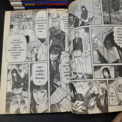 JESUS หนทางบนม่านทราย เล่ม 1-14 รูปที่ 9