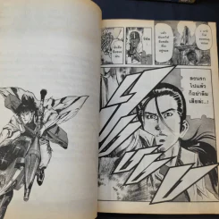 JESUS หนทางบนม่านทราย เล่ม 1-14 รูปที่ 12
