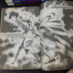 JESUS หนทางบนม่านทราย เล่ม 1-14 รูปที่ 8