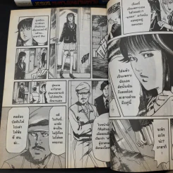 JESUS หนทางบนม่านทราย เล่ม 1-14 รูปที่ 10