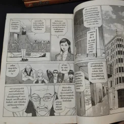 คุโรซากิ บริษัทรับส่งศพ (ไม่จำกัด) เล่ม 1-10 รูปที่ 9