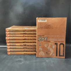 คุโรซากิ บริษัทรับส่งศพ (ไม่จำกัด) เล่ม 1-10 รูปที่ 1