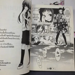 บุษบาภาษาศิลป์ เล่ม 1-3 รูปที่ 12