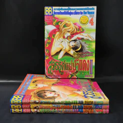 สวรรค์แม่น้ำแดง II เล่ม 1-4 รูปที่ 1