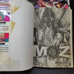 MOZ (THE MIRACLE OF THE ZONE) 5 เล่มจบ รูปที่ 8