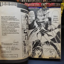 Code Breaker โค้ด เบรคเกอร์ 26 เล่มจบ (ขาดเล่ม 24,25,26) รูปที่ 9