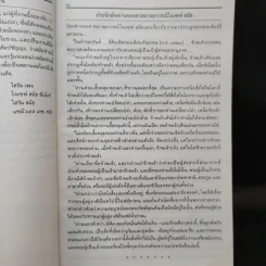 พระคัมภีร์มอรมอน พยานหลักฐานอีกเล่มหนึ่งของพระเยซูคริสต์ รูปที่ 12