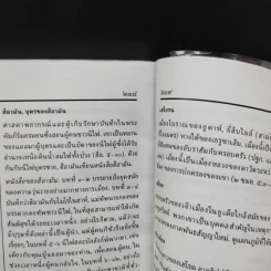 พระคัมภีร์มอรมอน พยานหลักฐานอีกเล่มหนึ่งของพระเยซูคริสต์ รูปที่ 13