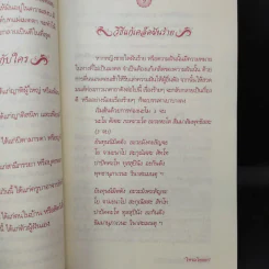 ฝันดีฝันเด่นแก้ฝันแล้วรวย - โหรอโยธยา รูปที่ 10