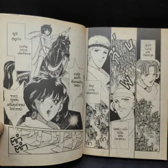 สวรรค์แม่น้ำแดง II เล่ม 1 รูปที่ 10