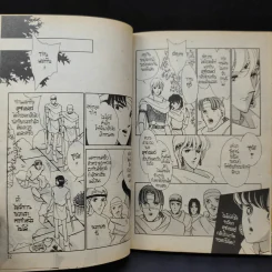 สวรรค์แม่น้ำแดง II เล่ม 1 รูปที่ 12