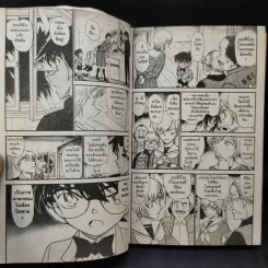 ยอดนักสืบจิ๋ว โคนัน เล่ม 55 รูปที่ 11