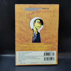 ยอดนักสืบจิ๋ว โคนัน เล่ม 55 รูปที่ 2