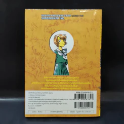 ยอดนักสืบจิ๋ว โคนัน เล่ม 54 รูปที่ 2