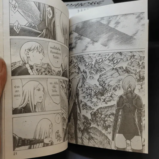 Claymore อสูรสาวพิฆาตมาร เล่ม 1-13,17,18 รูปที่ 9