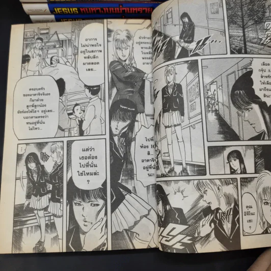 JESUS หนทางบนม่านทราย เล่ม 1-14 รูปที่ 9