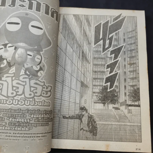 คุโรซากิ บริษัทรับส่งศพ (ไม่จำกัด) เล่ม 1-10 รูปที่ 11