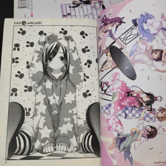 บุษบาภาษาศิลป์ เล่ม 1-3 รูปที่ 9